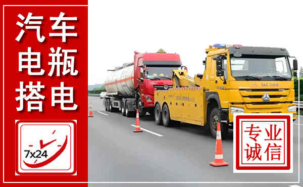 揭阳吊车,汽车救援吊车电话