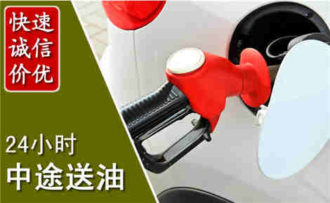 揭阳中途送油场景与案例