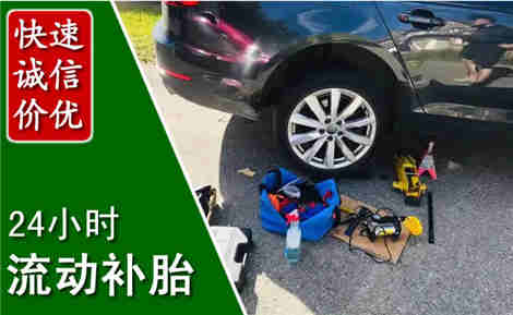 揭阳流动补胎场景与案例