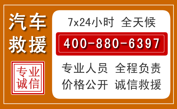 揭阳夏季多雨季节，新能源汽车救援的五大注意事项