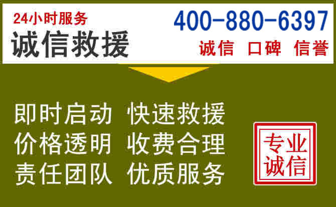 揭阳汽车救援电话