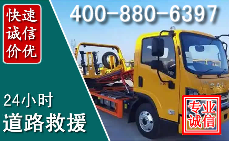 揭阳道路救援电话