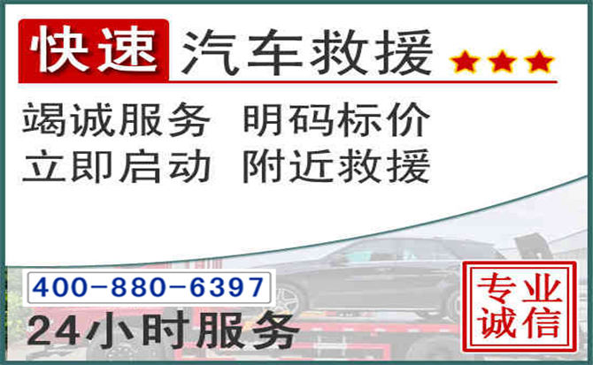 揭阳长春拖车电话 揭阳长春拖车电话