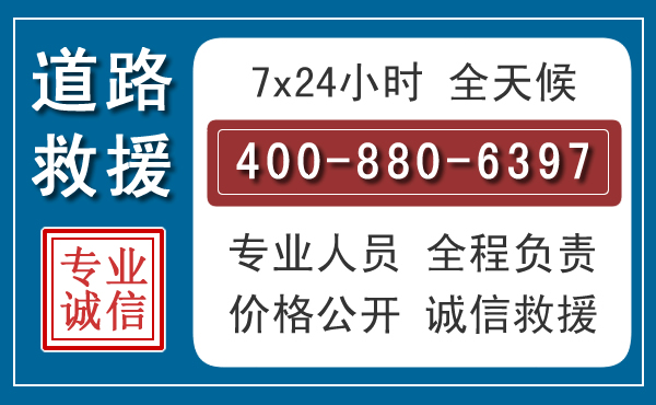 揭阳长春拖车电话 揭阳长春拖车电话