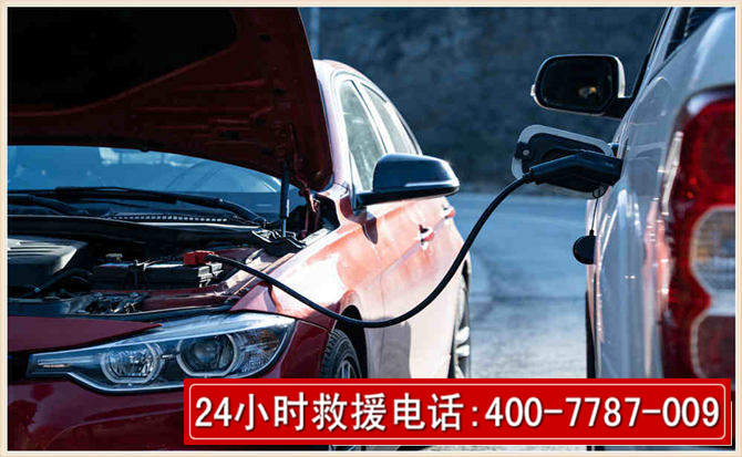 揭阳汽车电瓶搭电救援电话 揭阳汽车电瓶搭电救援电话